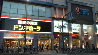 ショッピングセンター　ドン・キホーテ中洲店（ショッピングセンター）まで600m