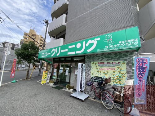その他　エコークリーニング JR東淀川駅前店（その他）まで406m