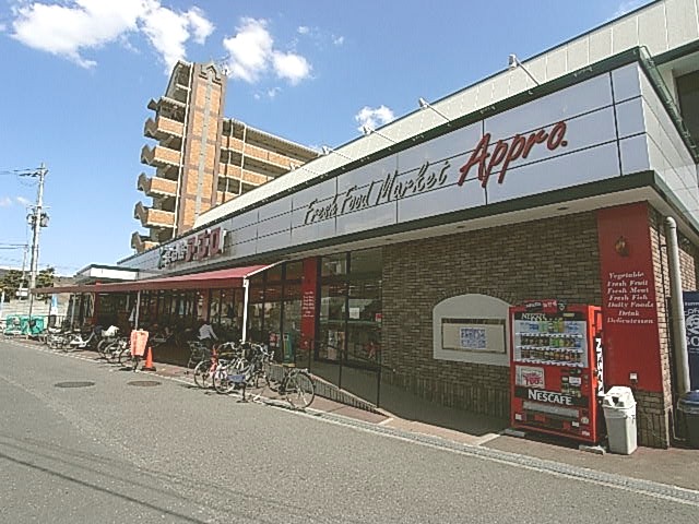 スーパー　食品館アプロ 寝屋川店（スーパー）まで639m