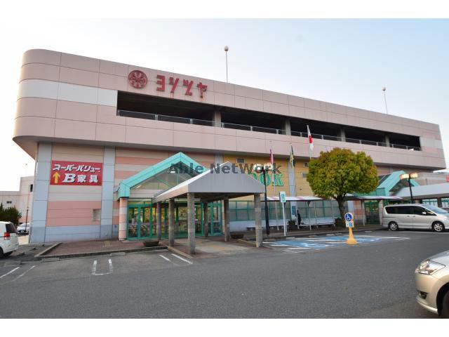 スーパー　ヨシヅヤ大口店（スーパー）まで1650m