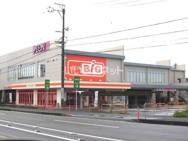 スーパー　The Big(ザ・ビッグ) 静岡登呂店（スーパー）まで539m