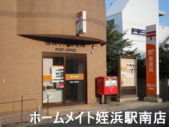 郵便局　福岡小戸郵便局（郵便局）まで413m