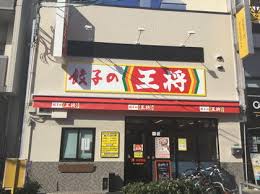 その他　餃子の王将昭和町駅前店（その他）まで446m