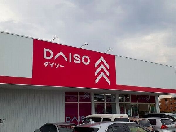 その他　ダイソー（その他）まで600m