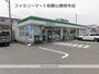 コンビニ　ファミリーマート（コンビニ）まで337m