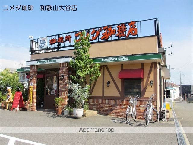 飲食店　コメダ珈琲店 和歌山大谷店（飲食店）まで483m