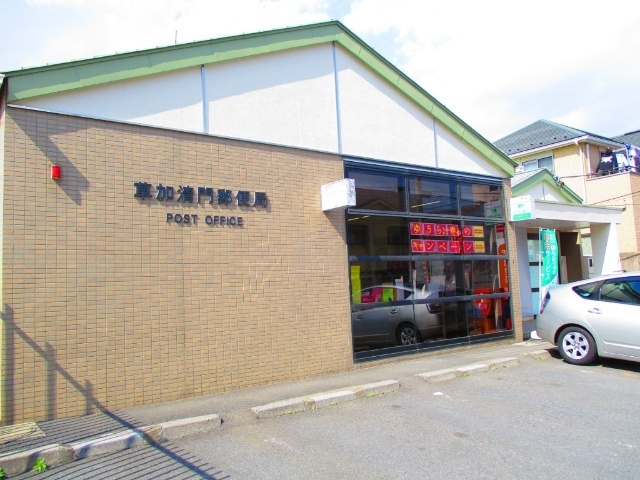 郵便局　草加清門郵便局（郵便局）まで741m