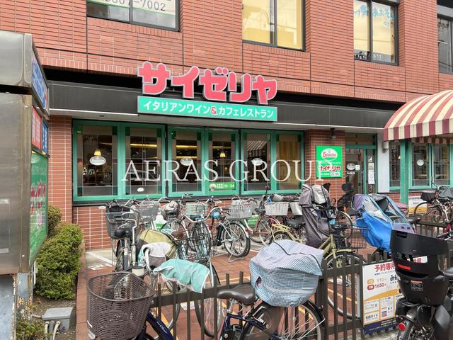 飲食店　サイゼリヤ 荒川区役所前店（飲食店）まで284m