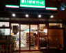 スーパー　まいばすけっと 北2条東7丁目店（スーパー）まで734m