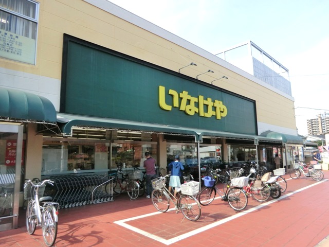 スーパー　いなげや 浦和ときわ店（スーパー）まで544m