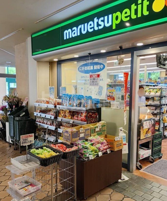 スーパー　マルエツプチ晴海店（スーパー）まで610m