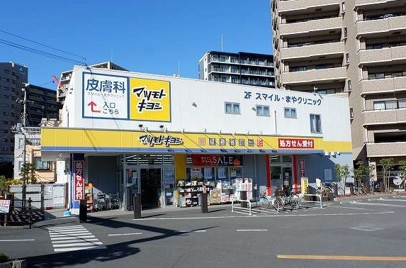 ドラックストア　マツモトキヨシ 西所沢店（ドラッグストア）まで450m