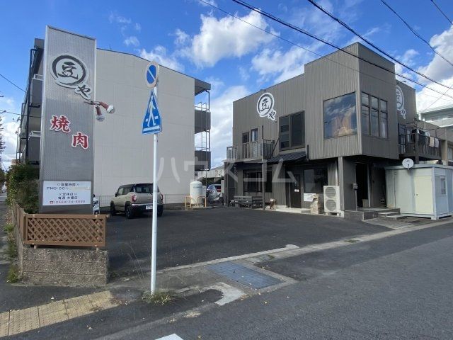 飲食店　豆や（飲食店）まで466m