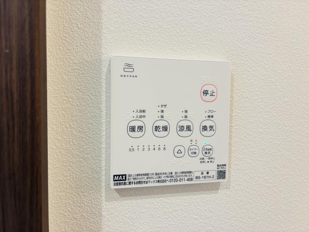 その他　浴室乾燥機