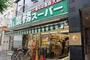 スーパー　業務スーパー 新宿大久保店（スーパー）まで382m