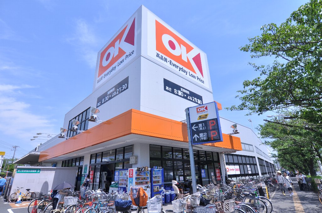 スーパー　OK(オーケー) 浦安店（スーパー）まで916m