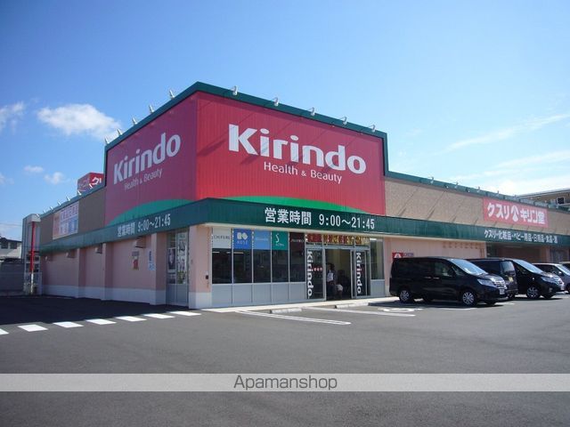 ドラックストア　キリン堂（ドラッグストア）まで279m