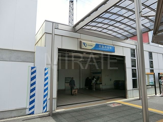 その他　高座渋谷駅(小田急 江ノ島線)（その他）まで4680m