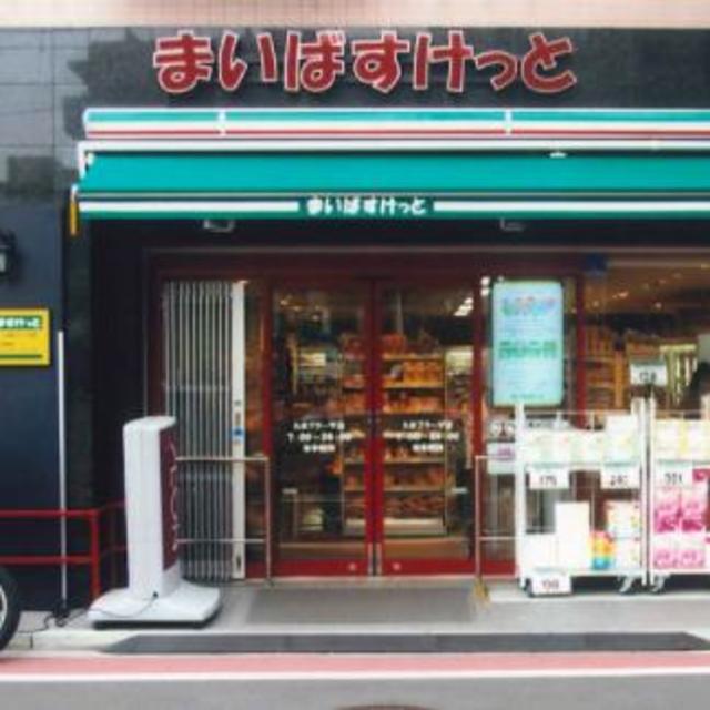 スーパー　まいばすけっとたまプラーザ店（スーパー）まで712m