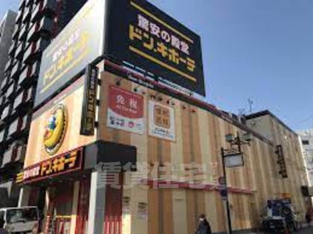 その他　ドン・キホーテ　十三店（その他）まで734m
