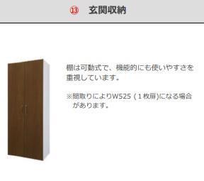 玄関　その他（イメージ）