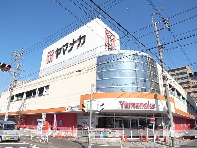 スーパー　ヤマナカ（スーパー）まで376m