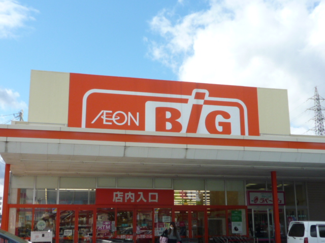 ショッピングセンター　ザ・ビッグ仙台郡山店（ショッピングセンター）まで773m