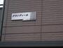 その他　★周辺★