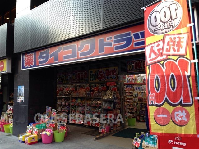 ドラックストア　ダイコクドラッグＮＥＷ堂山店（ドラッグストア）まで288m