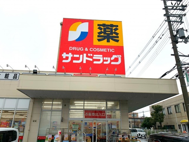 ドラックストア　サンドラッグ堺草尾店（ドラッグストア）まで659m