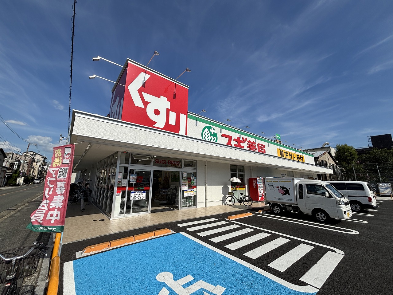 ドラックストア　スギ薬局巽北店（ドラッグストア）まで849m