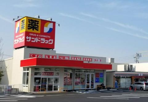 ドラックストア　サンドラッグ 蔵波台店（ドラッグストア）まで443m