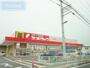 ドラックストア　サンドラッグ船橋三咲店（ドラッグストア）まで886m
