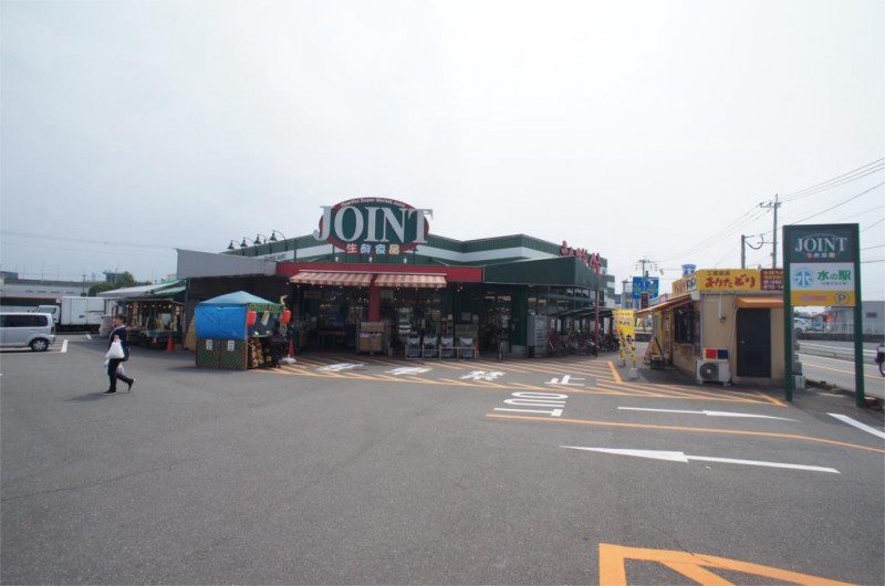 スーパー　JOINT(ジョイント) 多々良店（スーパー）まで1081m