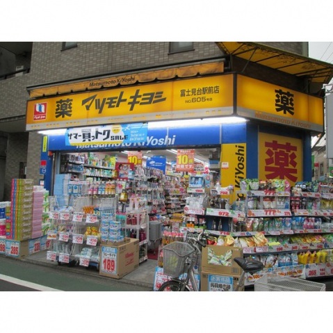 ライク富士見台の周辺写真