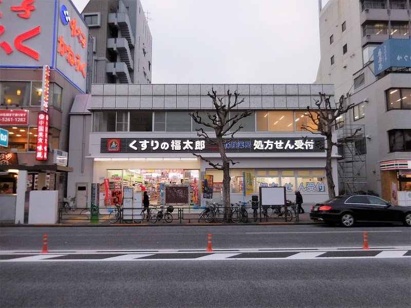 ドラックストア　くすりの福太郎市谷田町店（ドラッグストア）まで192m