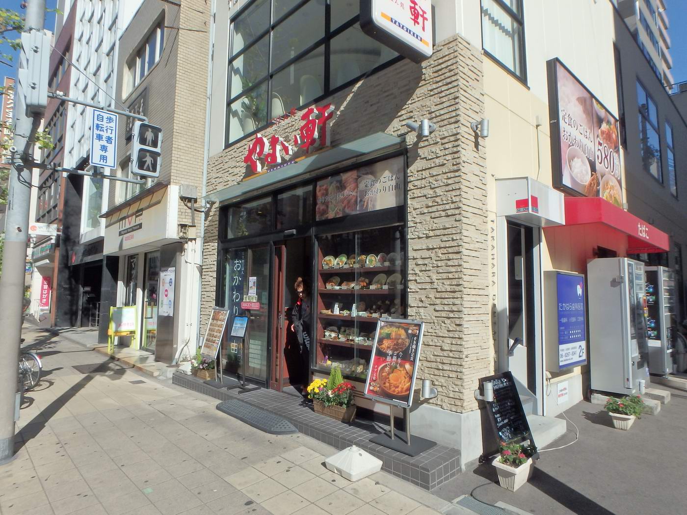 飲食店　やよい軒 堺筋博労町店（飲食店）まで119m