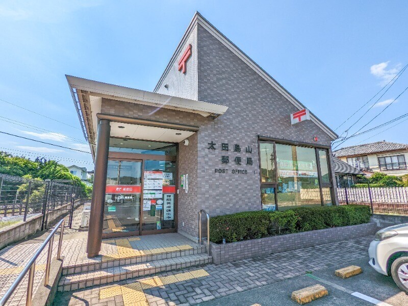 郵便局　太田鳥山郵便局（郵便局）まで684m