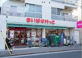 コンビニ　まいばすけっと 田園調布２丁目店（コンビニ）まで219m