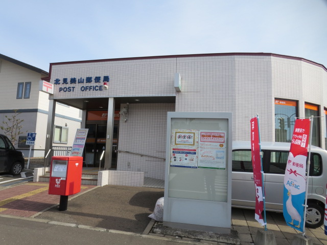 郵便局　北見美山郵便局（郵便局）まで645m