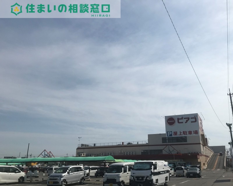 スーパー　ピアゴ上和田店（スーパー）まで884m