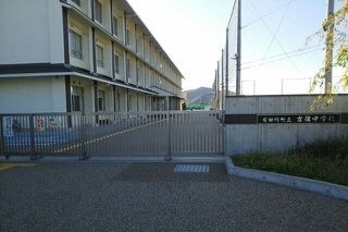 中学校　吉備中学校様（中学校）まで2300m