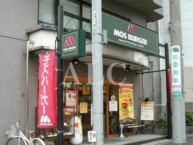 飲食店　モスバーガー・西早稲田店（飲食店）まで273m