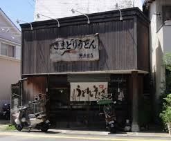 飲食店　こまどりうどん　野多目店（飲食店）まで638m