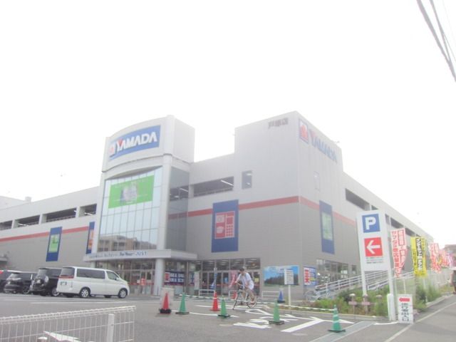 その他　★★ヤマダ電機（その他）まで273m