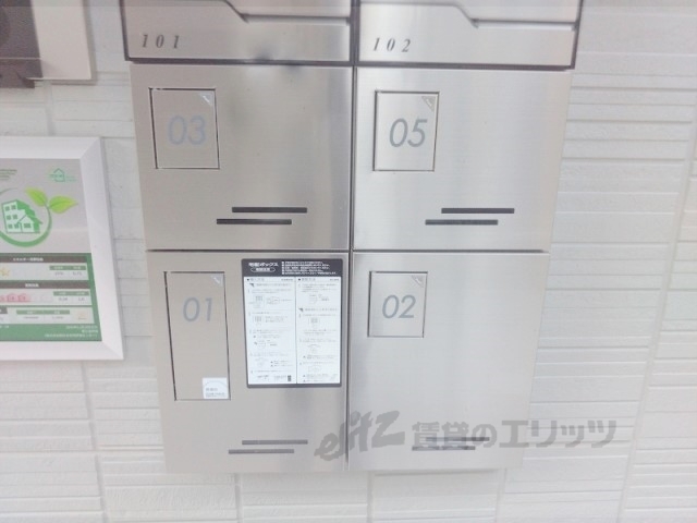 その他　宅配ボックス