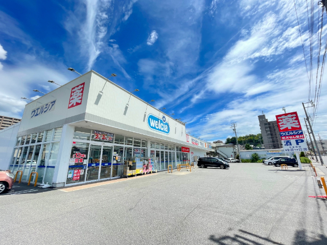 ドラックストア　ウエルシアイオンタウン岡崎美合店（ドラッグストア）まで381m