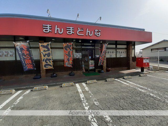 飲食店　まんまどんな（飲食店）まで850m