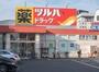 ドラックストア　ツルハドラッグ 足立綾瀬店（ドラッグストア）まで251m