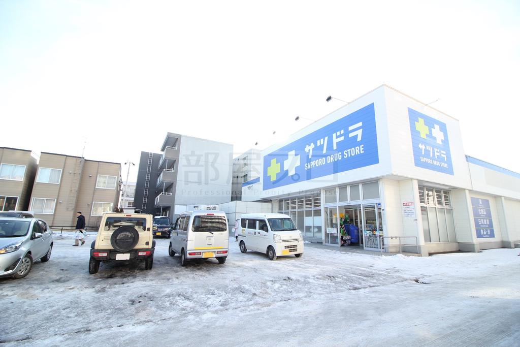 ドラックストア　サツドラ豊平美園店（ドラッグストア）まで626m